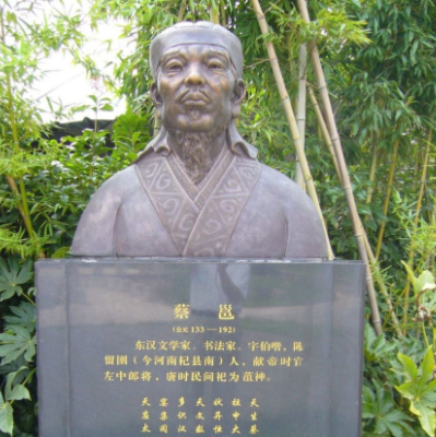 墨痕未冷：蔡邕之死里的惜才悲歌