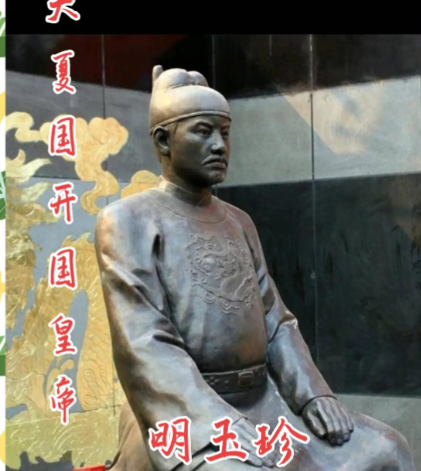 明玉珍割据建夏的传奇征程