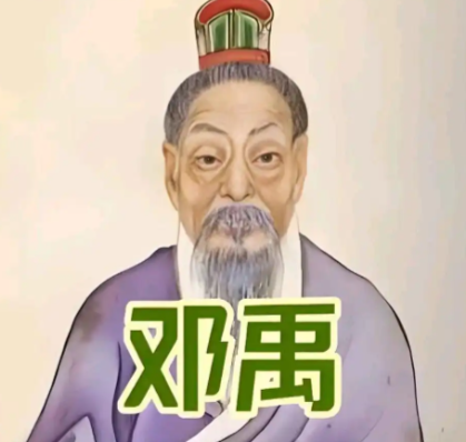 运筹帷幄定乾坤：邓禹的战略智慧与东汉开国之路