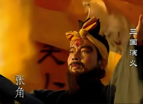 张角传道与东汉社稷的崩塌序章