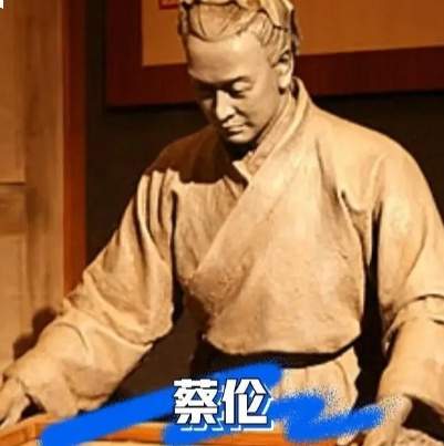 蔡伦造纸：废料化神奇，一位宦官如何改写世界文明轨迹