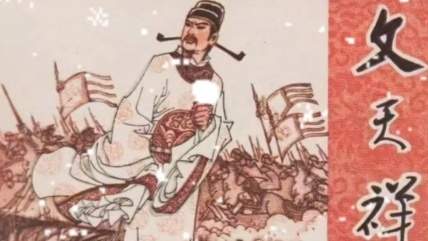 丹心照汗青：文天祥与南宋最后的气节丰碑