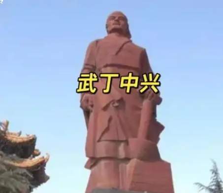 武丁破格用傅说，奴隶何以跃龙门