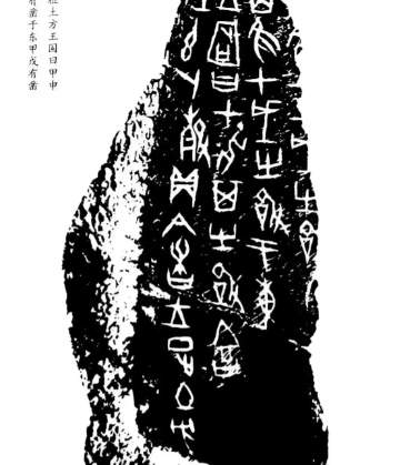 车轮转动启商源：相土作乘马与华夏商业文明的破晓