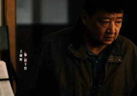 深渊无间对赵干哲下手的人是谁？