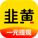 韭黄