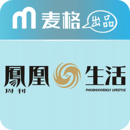 凤凰生活