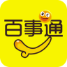 通许百事通