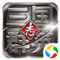 坚守营地之三国群英志