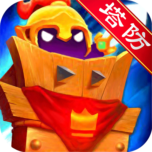 三国急攻防