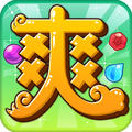 爆爽三国
