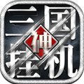 挂挂三国