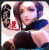 最强三国变态版