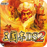 三国志DS2