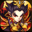 三国群雄传ol