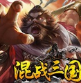 混战三国OL
