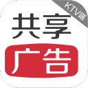 共享广告