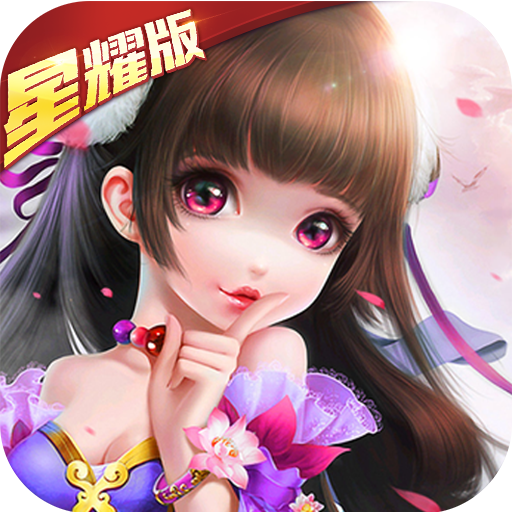 穿越三国当主公星耀版
