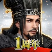 三国霸王战记一周年版