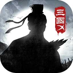 代号三国X