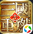 三国志2016