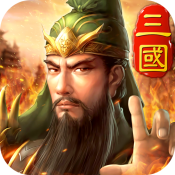 三国英雄ol