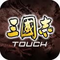三国志touch lite汉化版