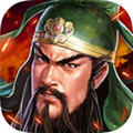 三国志之殇BT版