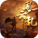 三国风云乱