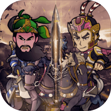 三国记：激斗