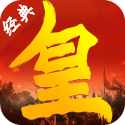 皇图霸业：乱世王城