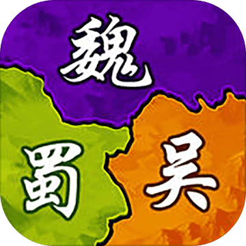 三国猛将无双