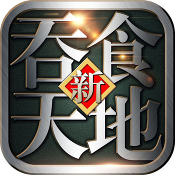 吞食天地ol