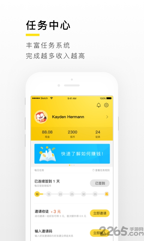 搜狐新闻资讯版app1