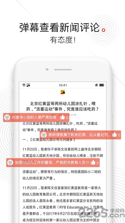 搜狐新闻探索版平台2
