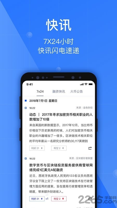火币资讯app最新版2