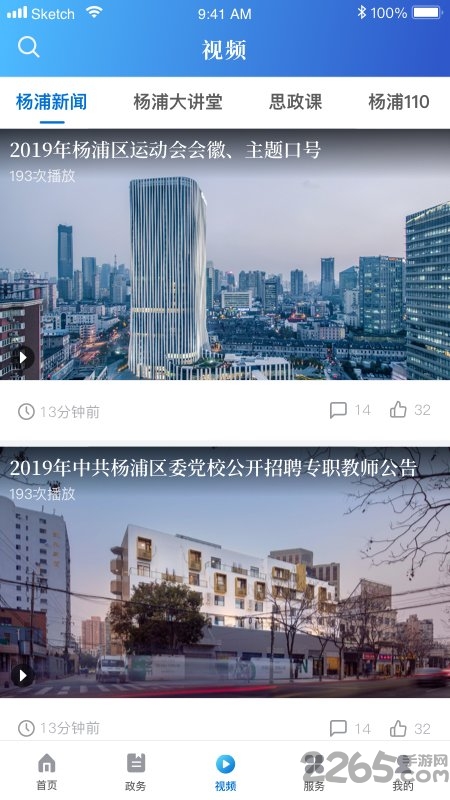 上海杨浦手机版1
