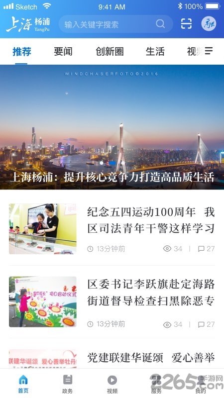 上海杨浦手机版2