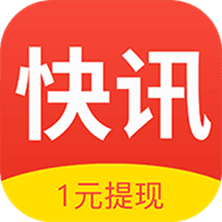 全民快讯app