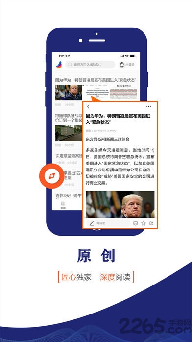 东方新闻app0
