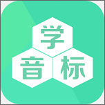 学音标