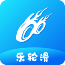 乐轮滑教练