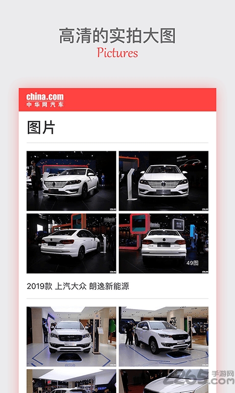 中华网汽车0