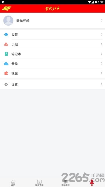 当代江西app1