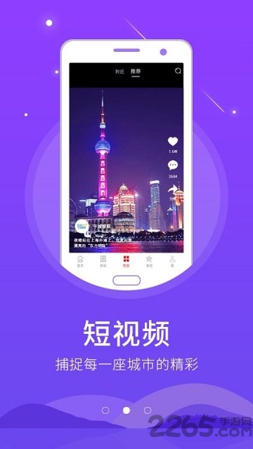 智慧邵阳县手机app1