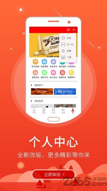 智慧邵阳县手机app2