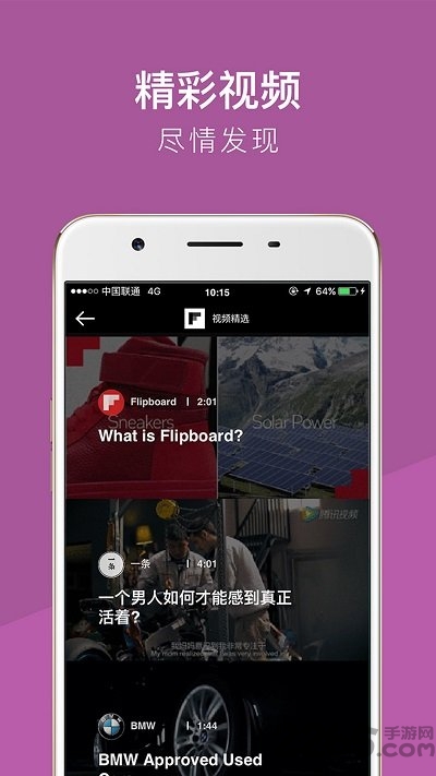 flipboard红板报中文版app2