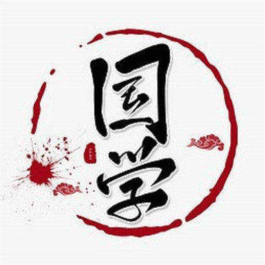 国学梦