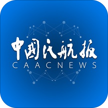 中国民航报电子版2019