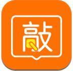 敲黑板